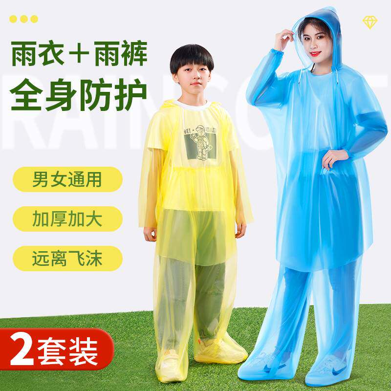 漂流穿的衣服全包雨衣专用一次性分体式女款游乐园轻薄防雨服电车
