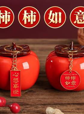 柿柿如意摆件乔迁之喜新家入伙新居入宅事事柿子装饰用品进宅大吉