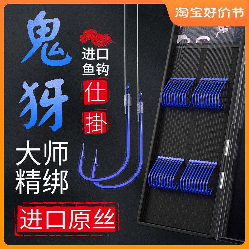 进口?进口鱼钩绑好子线双钩成品套装伊势尼新关东伊豆鲫鱼专用全
