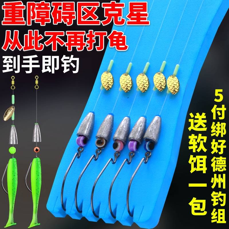 进口?绑好的德州钓组成品路亚假饵套装全套鲈鱼鳜鱼软饵软虫T尾