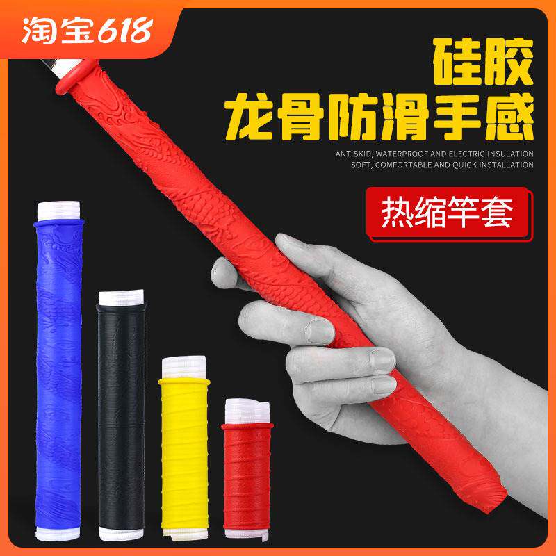 进口?鱼竿手把套缠绕带吸汗带缠把带龙骨把套竿把鱼杆防滑加长防
