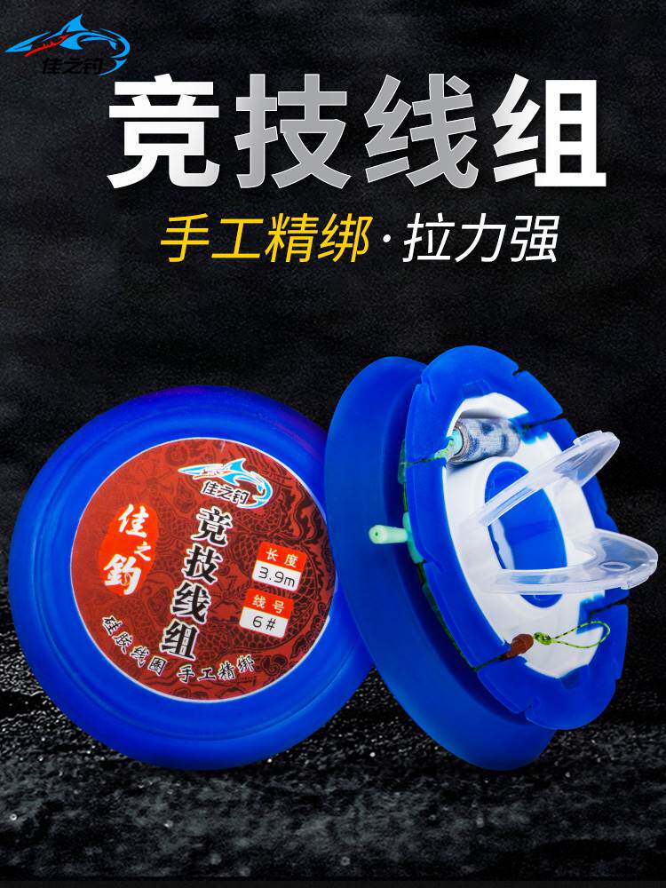 进口?绑好成品线组大物钓鱼鱼线套装主线子线鱼钩台钓全套组合多
