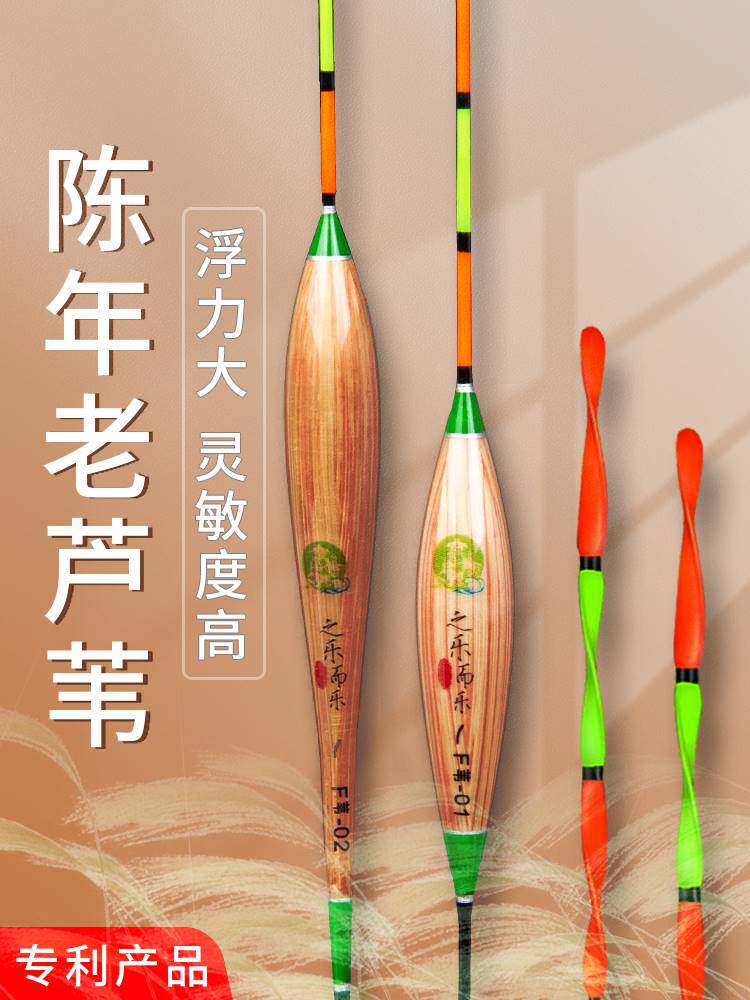 进口?高灵敏螺旋尾芦苇漂钓鱼漂野钓专用漂抗走水醒目浮漂浅水鲫