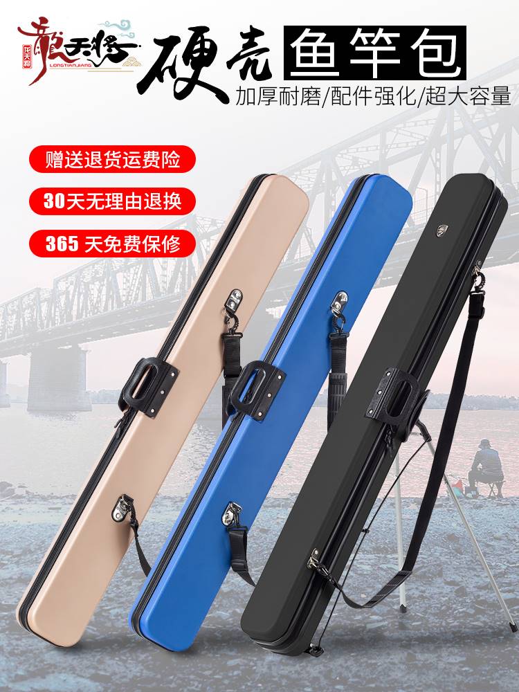 进口?鱼竿包硬壳S大容量多功能渔具收纳杆包渔具包1.25米1.2加