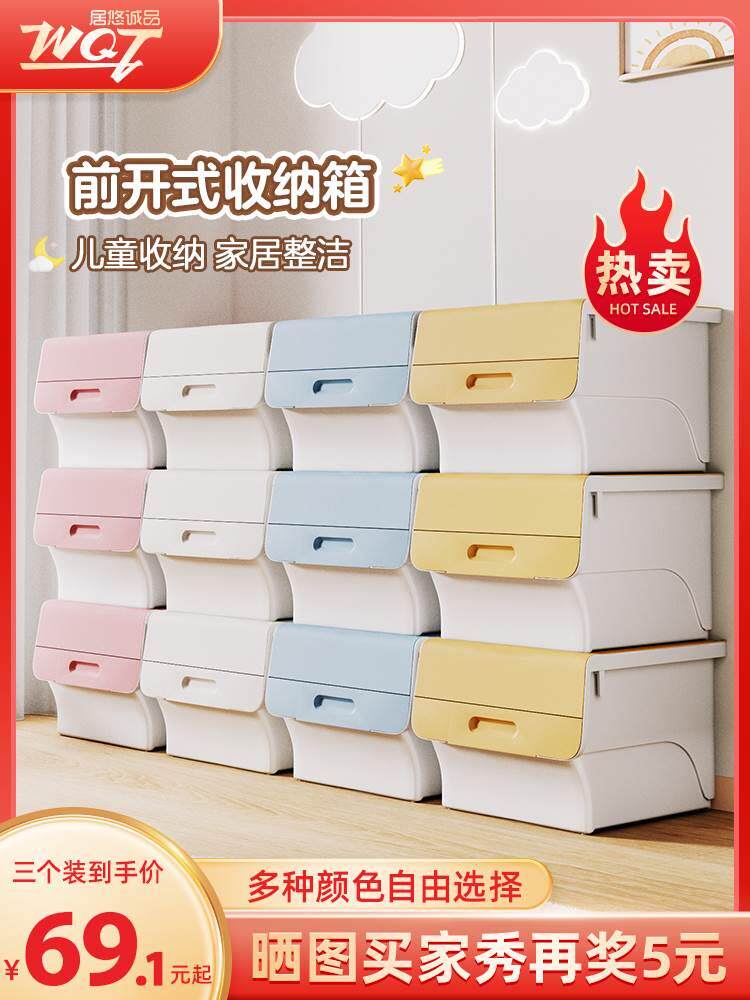 上翻盖式收纳箱朔料收纳箱上翻盖收纳柜大型整理箱前开式收纳箱