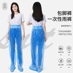 漂流专用雨衣一次性分体式卡片式女式成人演唱会水上乐园套装男款