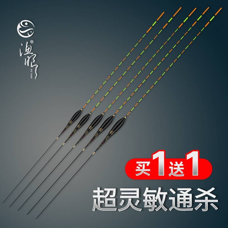 进口?轻口滑口高灵敏鲫鱼漂醒目加粗尾小碎目鱼漂黑坑顿口纳米浮