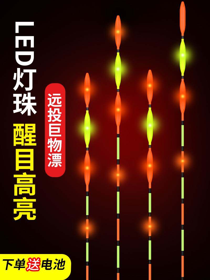 进口?大物夜光漂硬尾咬钩变色日夜两用鱼漂加粗醒目尾鲢鳙浮漂电