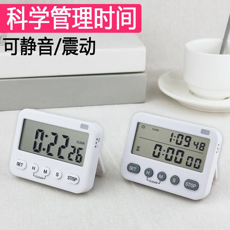 儿童写作业计时器学霸时间小学生学习专用学生考试桌面小时钟静音