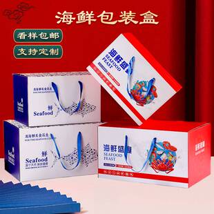 阳澄湖大闸蟹包装盒装螃蟹的盒子海鲜礼盒空盒高档定制干货鲍鱼箱