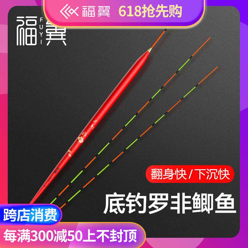 进口?罗非鱼漂黑坑高灵敏鲫鱼漂翻身快短脚细长身野钓底钓罗飞浮
