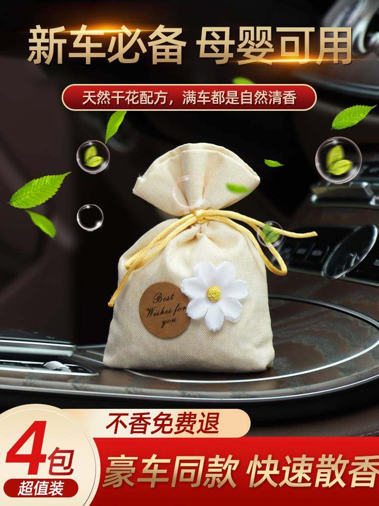 车载香包香袋天然栀子花味车用香氛汽车车挂香薰车内香水持久淡香