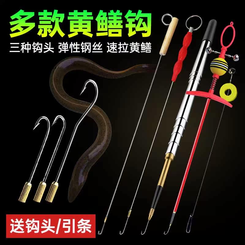 进口?黄鳝钩高岸钓自动懒人钓细条有倒刺勾钢丝引条钓龙虾鳝鱼专