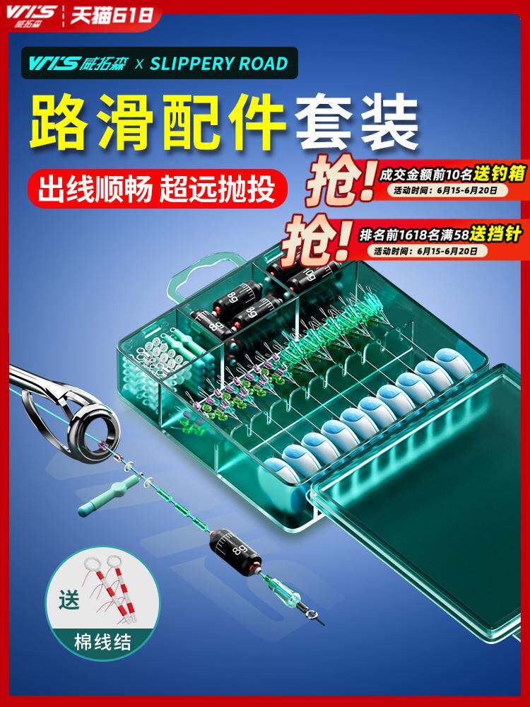 进口?滑漂配件路滑太空豆套装钓组配件专用远投矶竿路亚线组矶钓