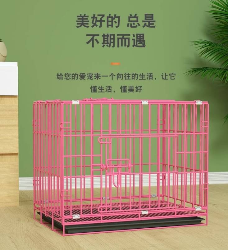 泰迪专用狗笼比熊新款子带厕所室内家用猫笼可折叠加粗加密小型宠