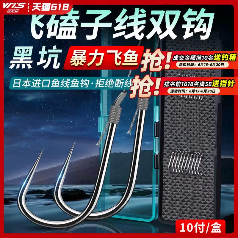 进口? 飞磕线大力马pe子线双钩成品鱼钩黑坑罗非鲫鱼鲤鱼袖钩