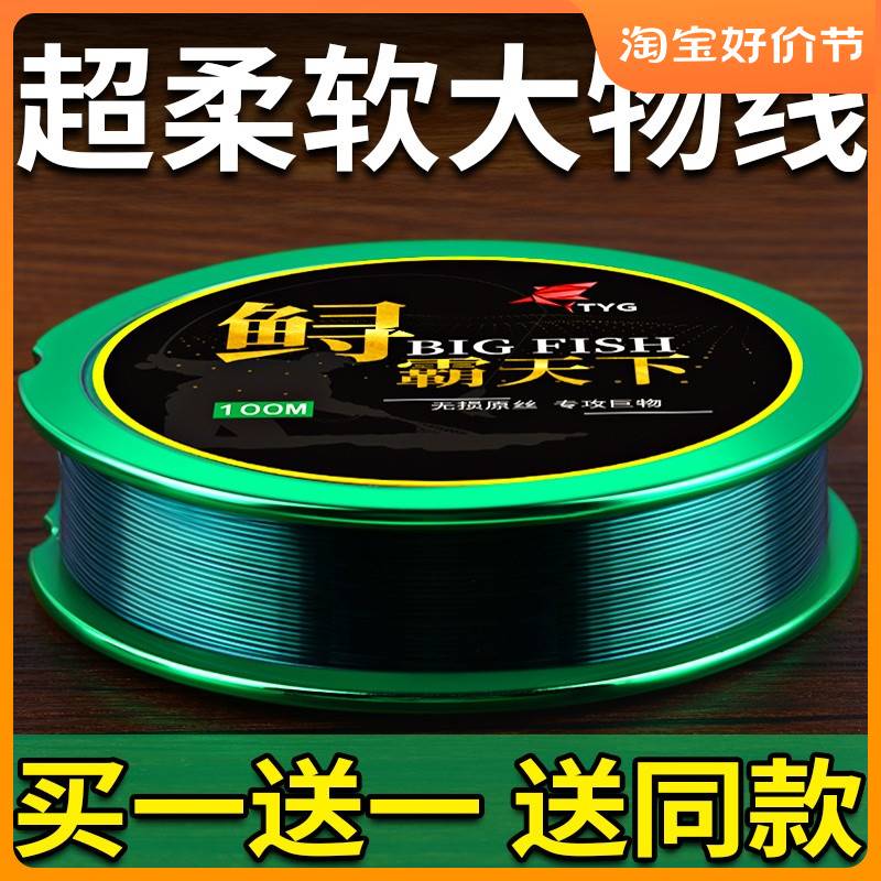 进口?进口超柔软主线大物线子线超强拉力尼龙青鱼钓鱼线青鲟鱼巨