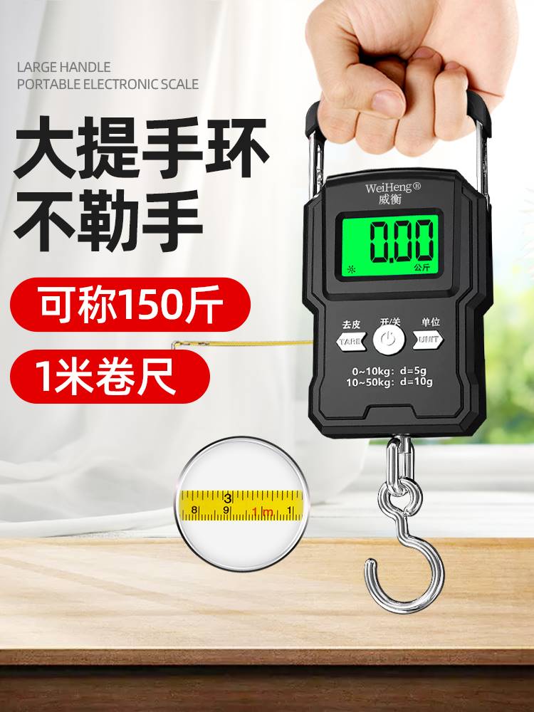 手拉式电子秤家用小型便携式弹簧行李秤挂钩称鱼器手提秤拉力随身