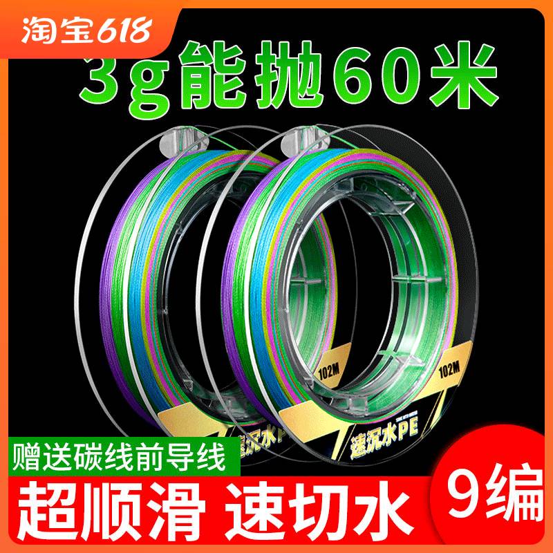 进口?进口沉水pe路亚大力马鱼线专用主线9编微物马口0.4/0.6/1.0