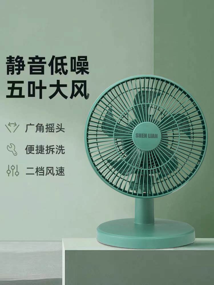 新疆包邮立式电风扇迷你学生台扇家用台式摇头夹扇床上小型宿舍静