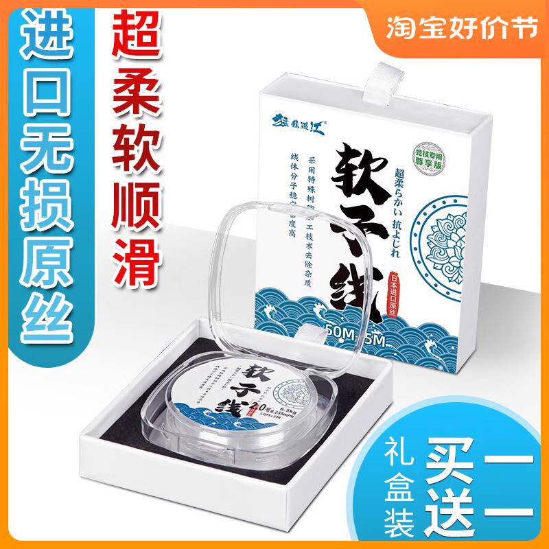 进口?日本进口柔软钓鱼线主线子线强拉力台钓线不打卷竞技尼龙鱼