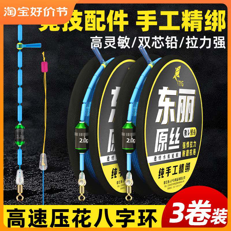 进口?成品进口东丽鱼线线组主线绑好竞技套装台钓鲫鱼钓鱼线组黑