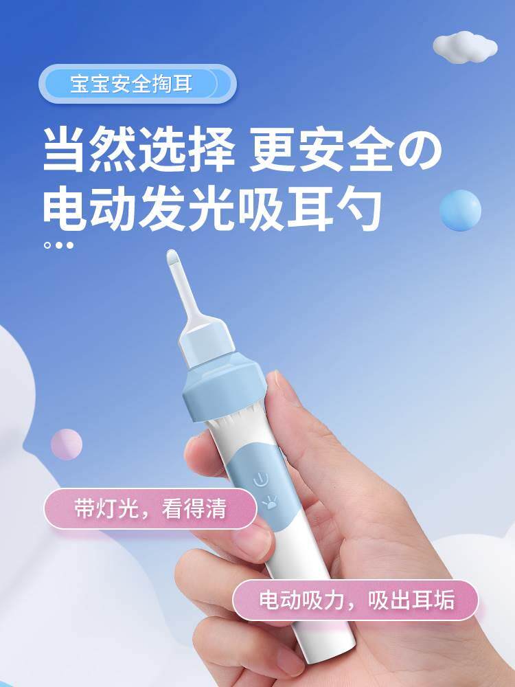 吸耳屎神器吸力大儿童可视安全发光耳勺软头带灯电动掏耳朵扣耵聍
