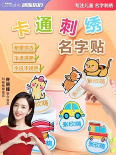 幼儿园姓名贴刺绣可缝制款小学生班级校服名字贴布艺儿童带孔衣服