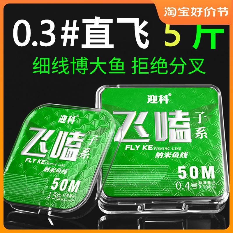 进口?日本进口超柔软飞磕钓鱼线主线强拉力不打卷纳米飞嗑子线激