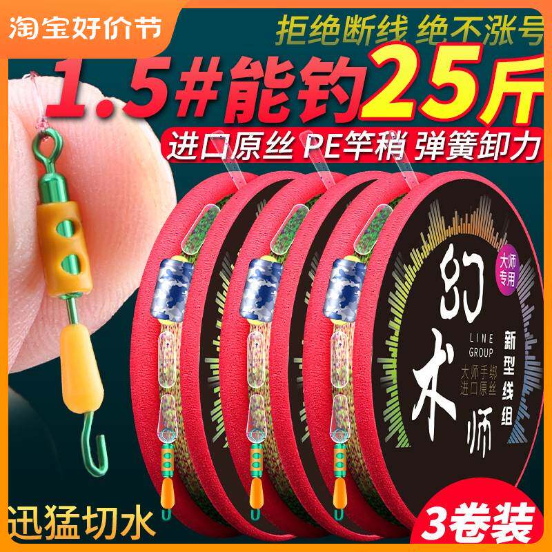 进口?竞技钓鱼线组套装全套日本进口鱼线主线成品尼龙超强拉力斑