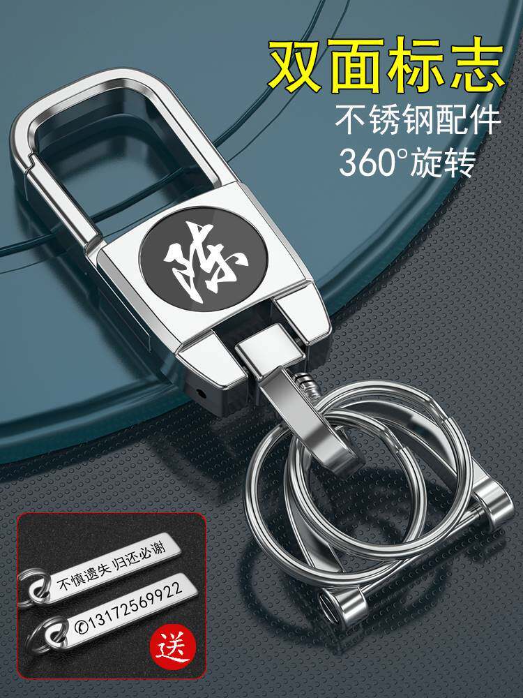 钥匙扣男士高端百家姓汽车防丢号码牌女创意腰挂件链遥控器姓氏锁