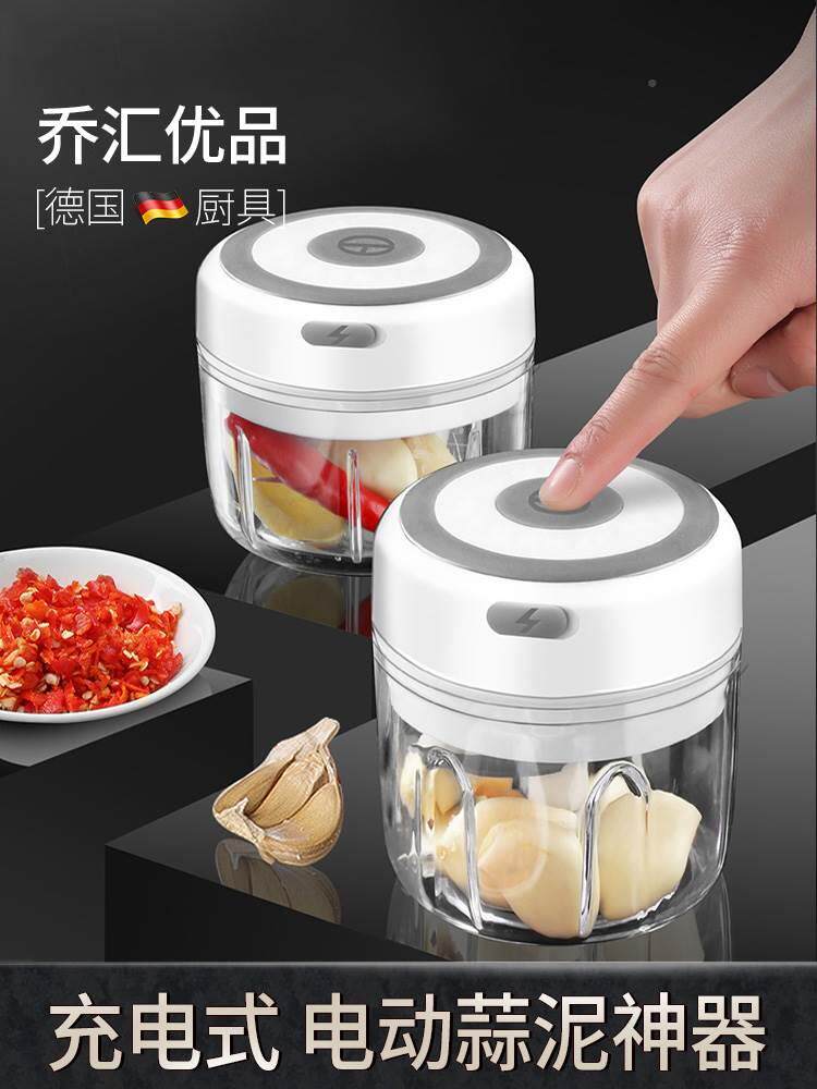 德国捣蒜蒜泥神器电动拉搅蒜器蒜蓉辣椒打蒜器家用宝宝绞肉机迷你
