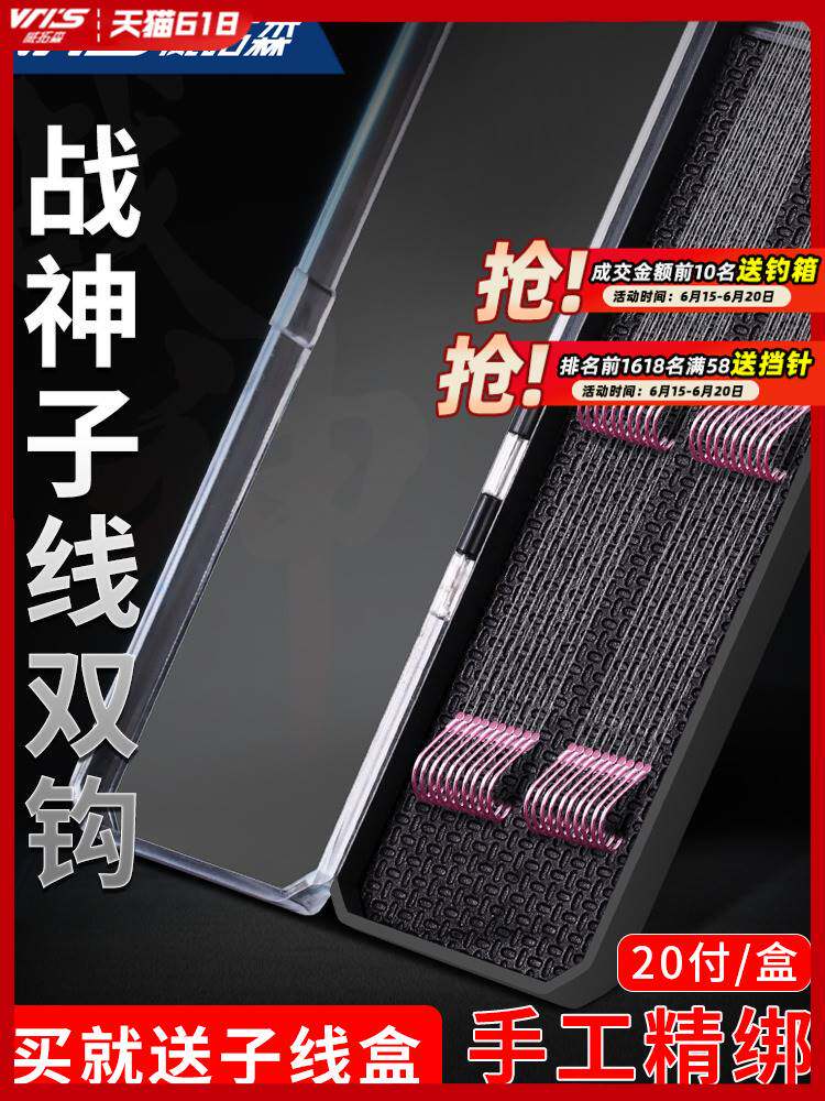 进口?绑好的子线双钩成品套装全套新关东金袖伊豆袖钩鲫鱼钩