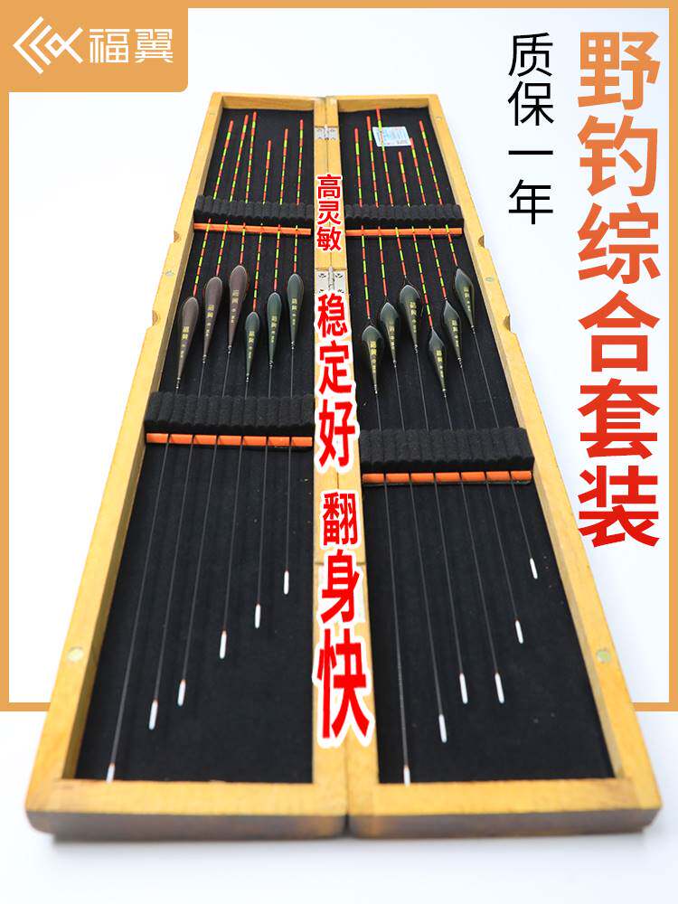 进口?鱼漂套装全套高灵敏野钓浮漂纳米加粗醒目鲫鱼漂带漂盒