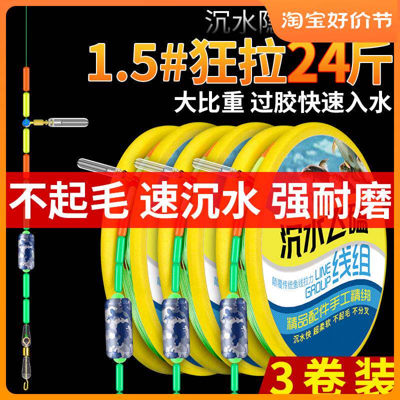 进口?绑好成品沉水飞磕主线组大物巨物大力马钓鱼线组鱼线套装全