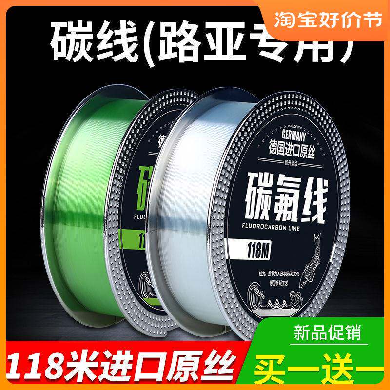 进口?进口碳氟线鱼线主线子线柔软强拉力路亚专用前导线防咬线