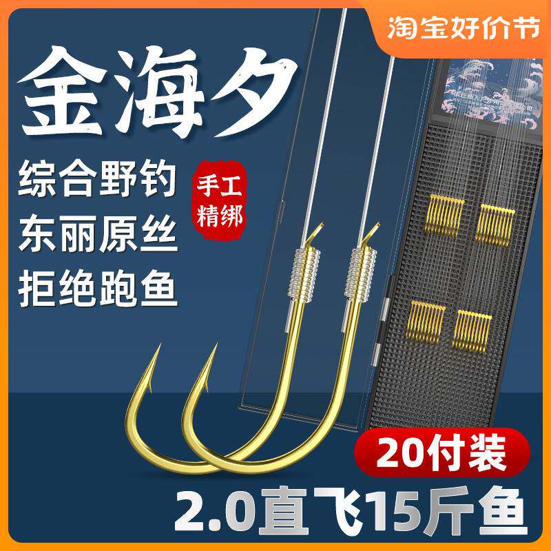 进口?精绑金海夕成品子线双钩鱼钩套装有刺无刺绑好翘嘴鲫鲤鱼袖