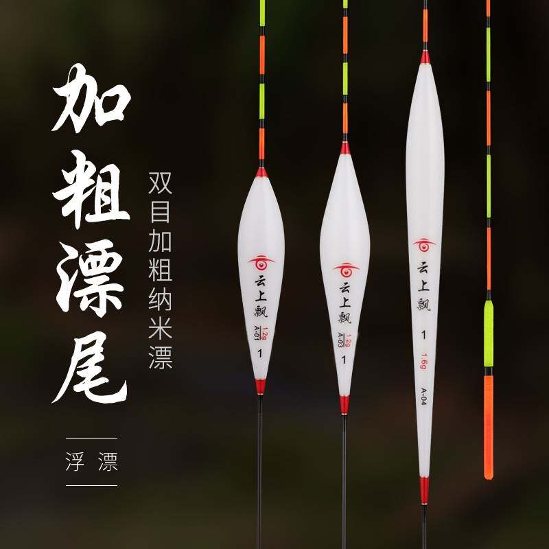 进口?纳米钓鱼漂套装鲫鱼鲤鱼高灵敏浮漂加粗醒目近视浮标鱼漂钓