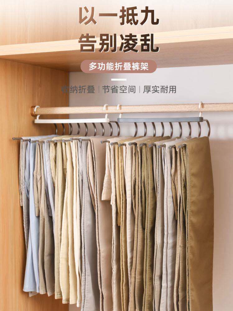 裤子收纳神器落地衣柜内置收纳魔术加粗分层挂衣架晾衣架家用折叠