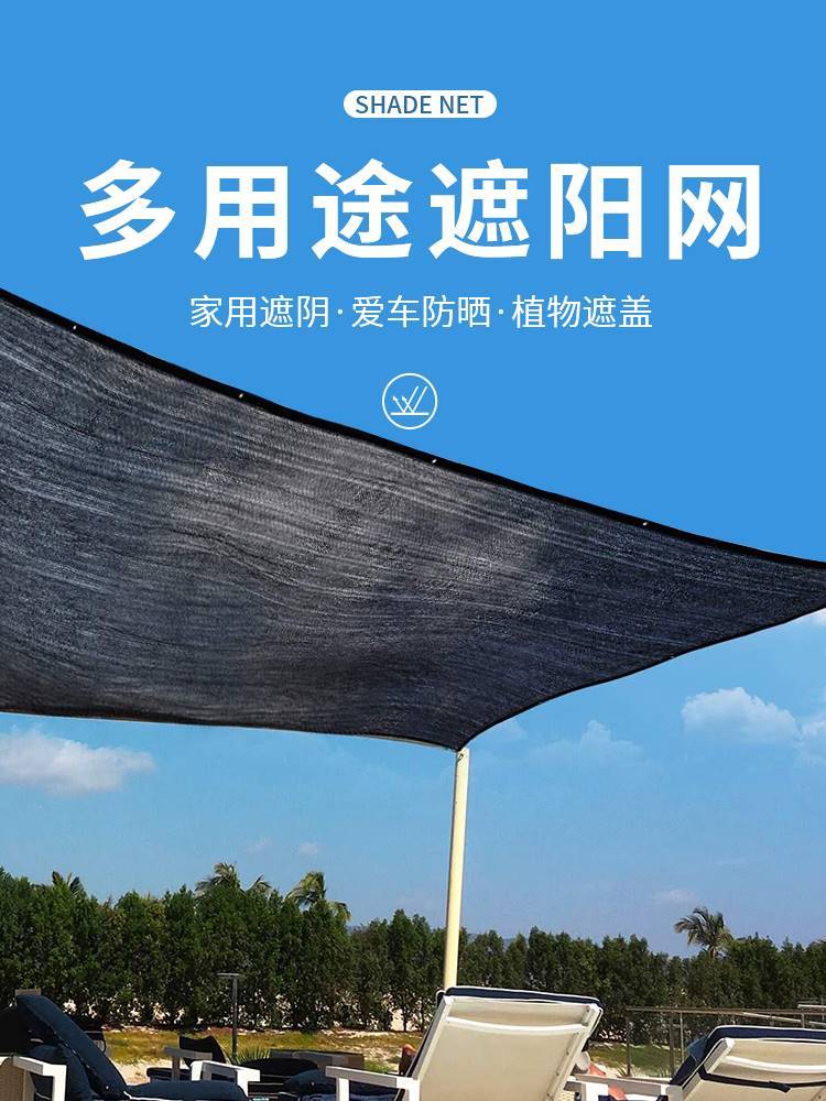 遮阳网 耐高温阳光房遮阳顶帘隔热防晒网阳台养花蔗阳黑色园花草