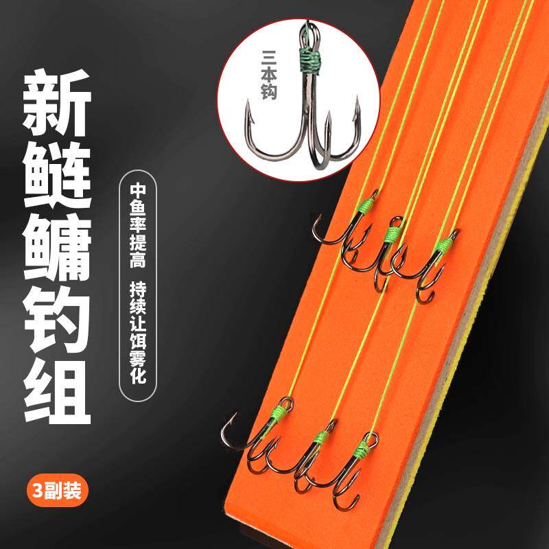 进口?鱼钩绑好成品新型鱼钓弹簧鲢鱼专用钓鱼神器浮钓鲢鳙钓组三