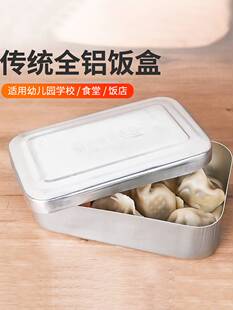 铁饭盒老式特大号饭盒铝制耐摔不分格不锈钢盖子长方形军训铝合金