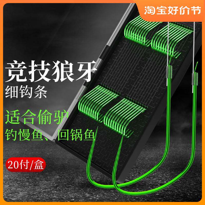 进口?竞技狼牙鱼钩子线双钩成品黑坑飞磕子线绑好进口高端鲫鱼钩