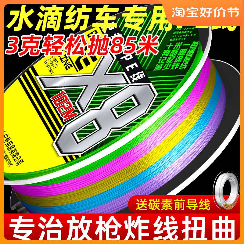 进口?进口路亚pe大力马水滴轮纺车轮专用鱼线大马力高端微物8编