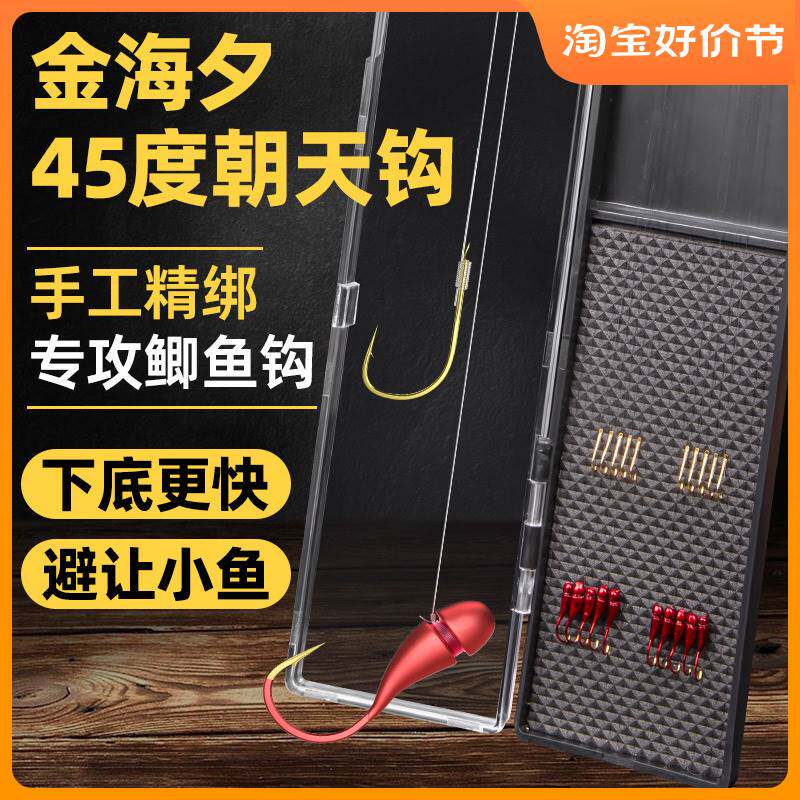 进口?金海夕朝天钩金袖防缠绕双钩绑好鱼钩子线双钩套装鲫鱼台钓