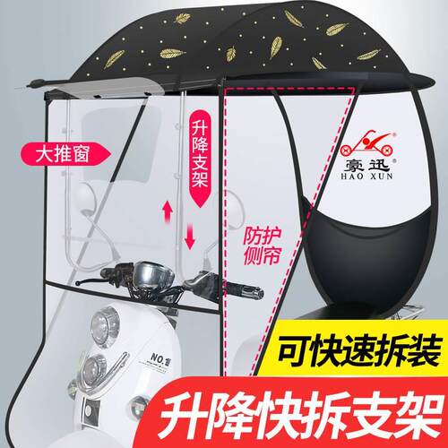 动车雨棚蓬篷新款自行车遮阳蓬摩托车电瓶车挡风罩防晒挡雨伞电
