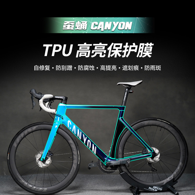 蚕蛹Canyon Aeroad CF SL2020年自行车隐形车衣贴纸车架保护贴膜
