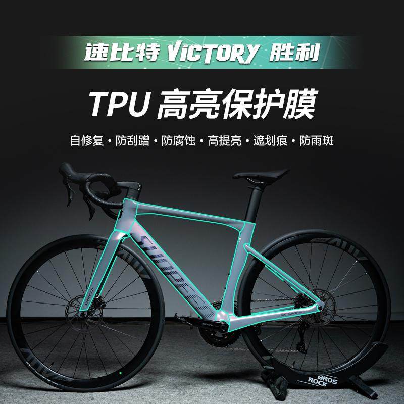 银河隐形自行车贴膜防水保护