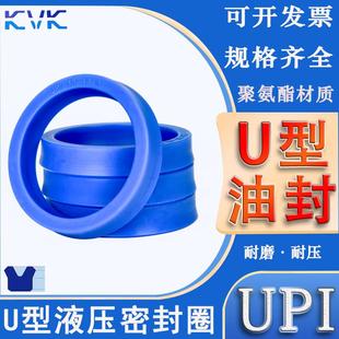 140 130 KVK液压油封油缸密封圈聚氨酯UPI120 135