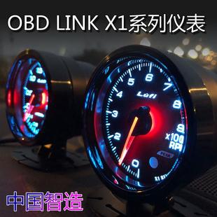 X1改装 OBD三联表水温表转速表涡轮表油压油温时速无损LUFI 仪表